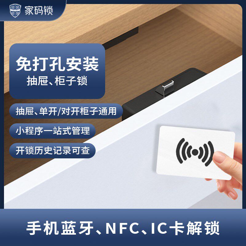 抽屉锁免打孔柜子暗装双开柜门锁感应储物柜安全锁智Y能自装柜桶