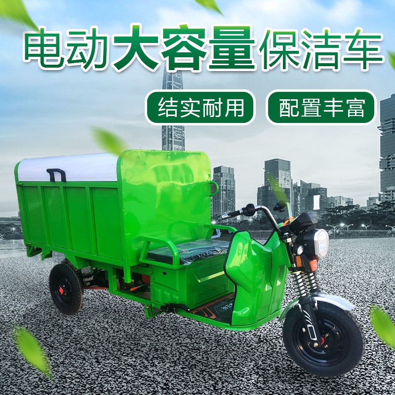 环卫三轮车垃圾清运车电动自卸车小区物业保洁车清洁Y车垃圾转运