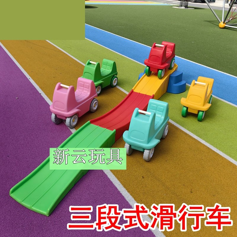 三段式滑车滑行车道滑滑梯儿童玩具N三段式轨道滑车童车