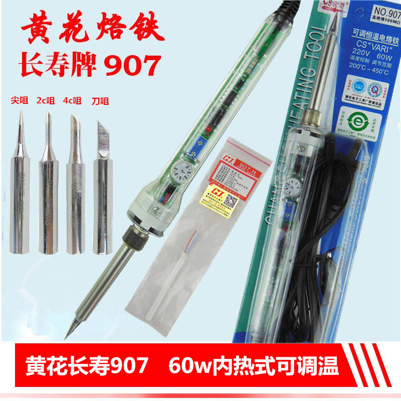 电烙铁恒温可调温60w电洛铁电骡铁家用锡焊电烙铁套装电焊笔