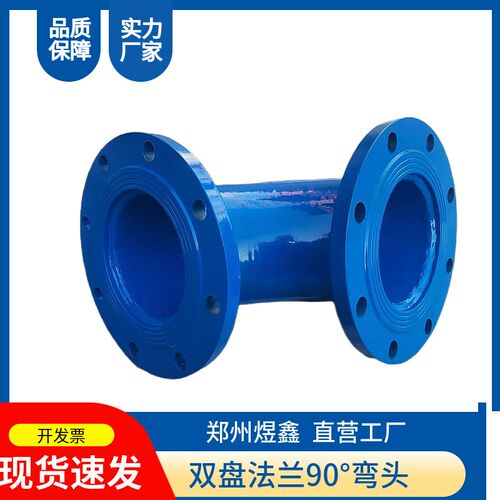 dn100*50弯头法兰弯头dn2v50200工字法兰弯头90度弯头 带法兰DN15