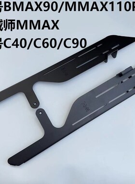 九号F90机械师MMAX110/Bmax改装一体脚踏板C60/C90/C80加宽脚蹬板