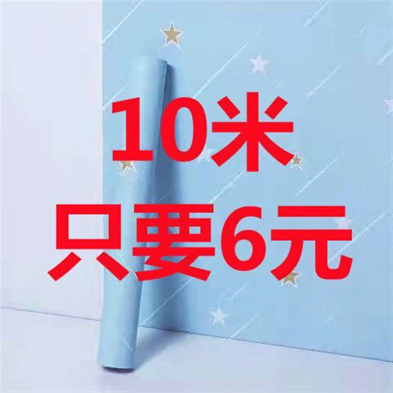 加厚墙纸自粘防水装饰墙壁贴纸宿舍卧室壁纸自粘温馨家具翻新