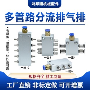 分气管多管路铝合金分气排气路分配器气路分流排直通气管接头气排