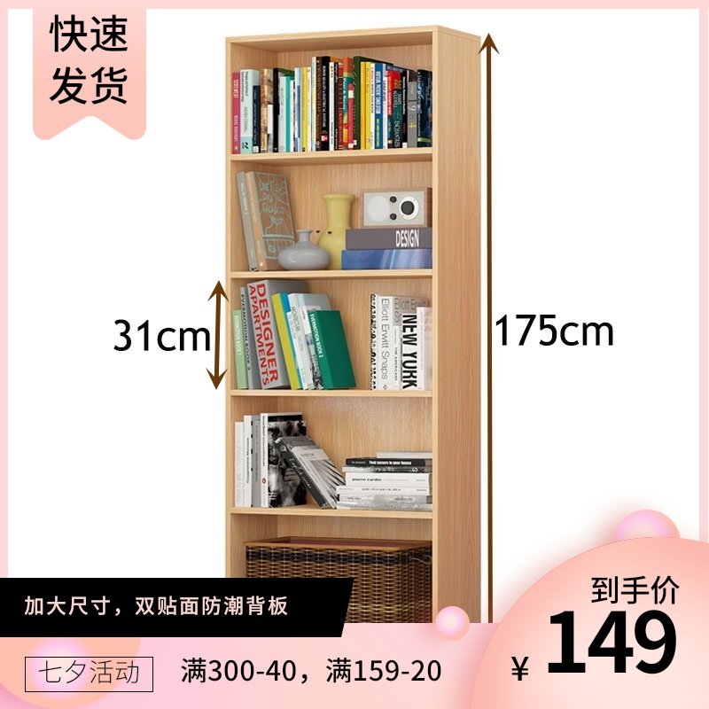 a4简易书架置物架书橱柜学生收纳柜落地简约文件柜实Y木储物柜靠