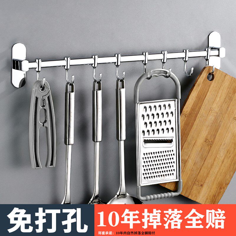 丹乐厨房挂钩免打孔挂杆壁挂不锈钢吸壁式多功能活动式.排钩置物
