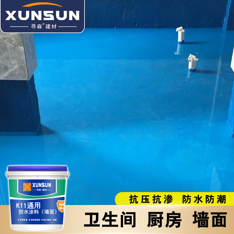 K11卫生间防水涂料厨房阳台屋顶防漏胶内墙厕所补漏漆js堵漏材料