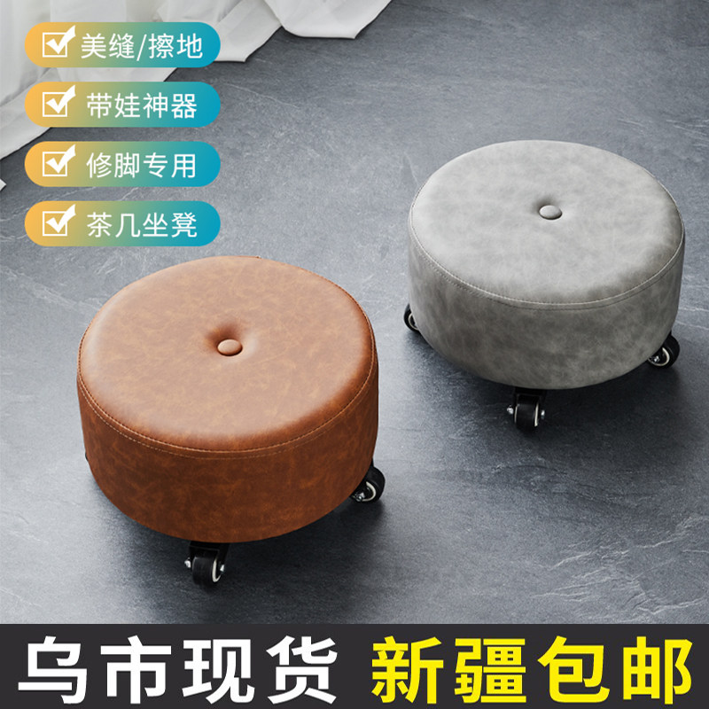新疆包邮小凳子i家用可移动滑轮沙发凳美缝修脚擦地换鞋圆凳搁脚