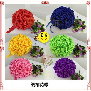 绸缎面料剪彩花球彩色花球红绸花球蓝色花L球紫色粉色花球彩色花