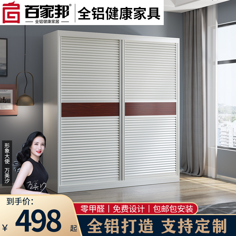 全铝家具推拉门衣柜铝合金衣w柜储物柜金属卧室全铝衣柜大衣橱组