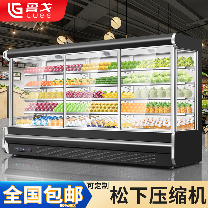 鲁戈风幕柜水果保鲜展示r柜商用立式超市风冷饮料蔬菜冷藏冰柜定