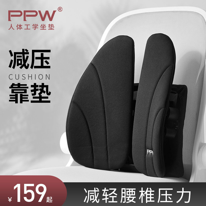 PPW腰靠办公室人体工学靠垫护腰椅子靠L背久坐腰垫腰枕座椅靠枕