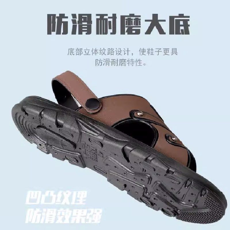 凉鞋男夏季2025新款开车沙滩鞋防滑防臭外穿司机上班爸爸凉拖鞋子