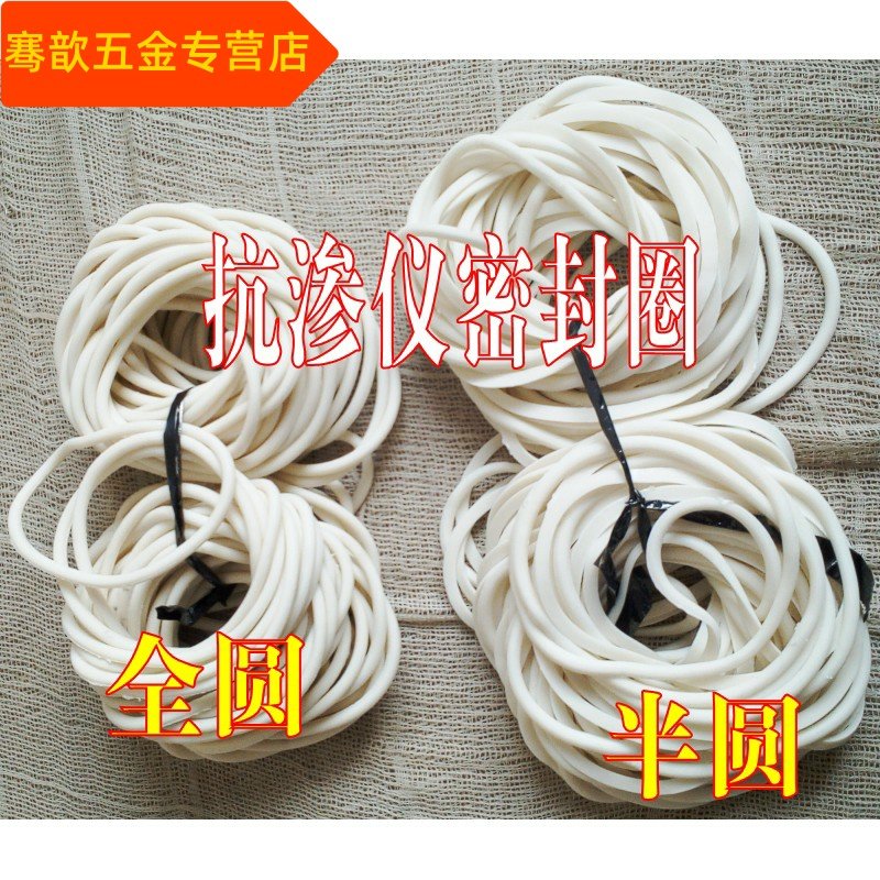 混凝土抗渗仪专用密封圈 抗渗试模密封I圈 全自动抗渗仪密封胶圈