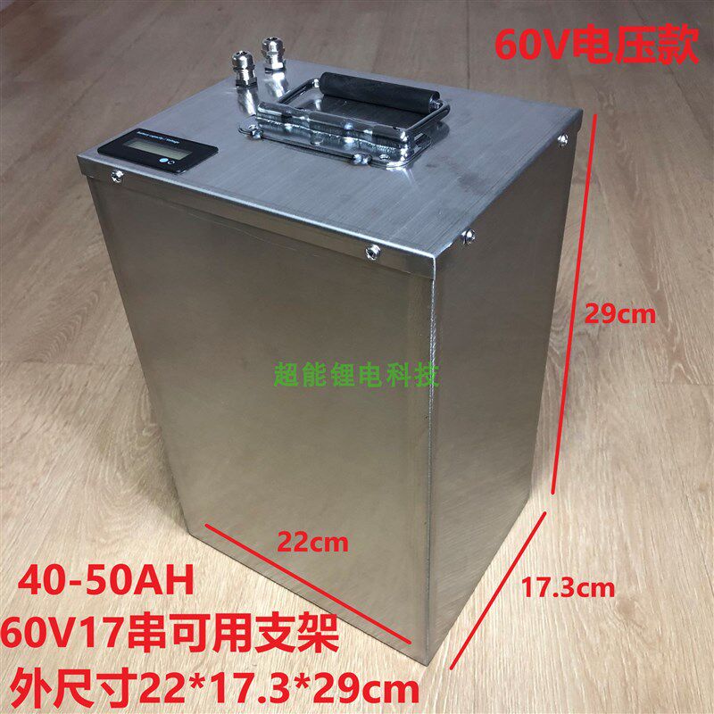 304不锈钢48V60V72V防盗锂电盒防水锂电箱大单体锂电池外壳改装仓图片