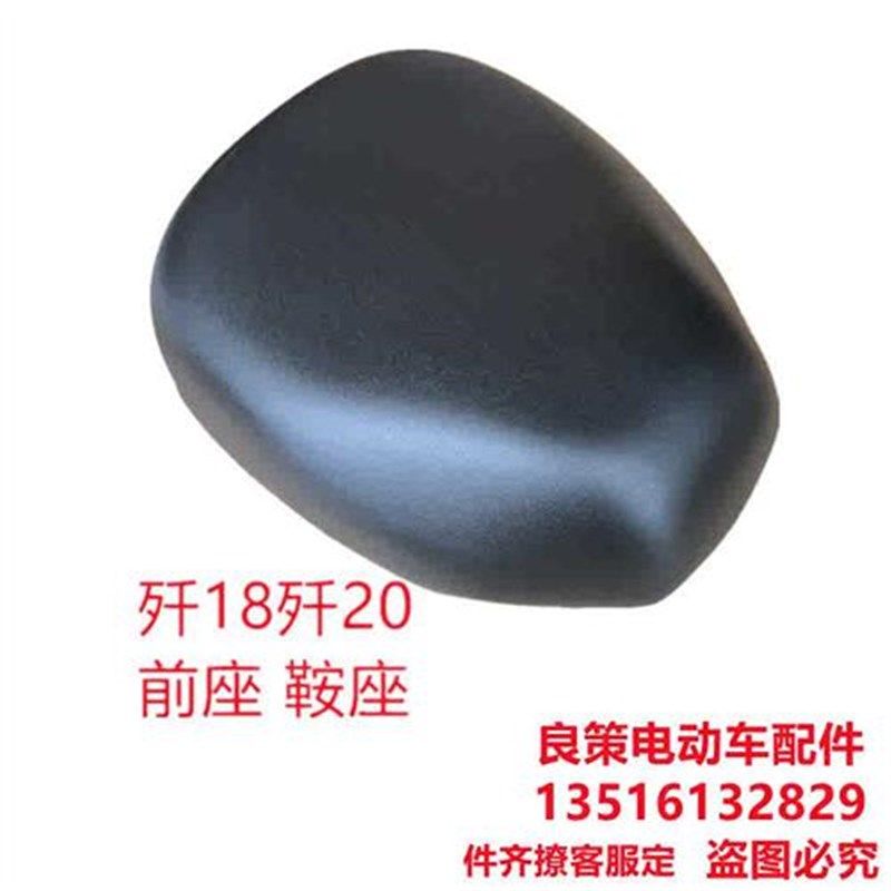 电动车配件歼18脚踏板鞍座三个螺丝电车座椅后座垫不带弹簧专用坐