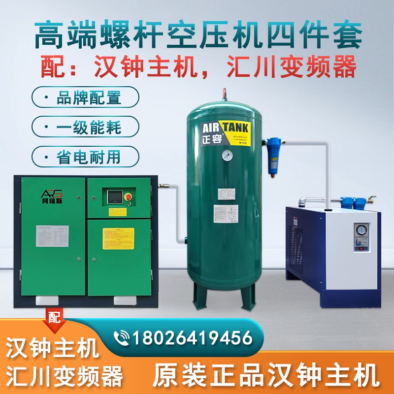 高端汉钟螺杆式空压机7.5 15 22 37IKW永磁变频气泵静音防爆压缩