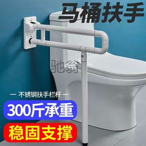 q还卫生间扶手老人残疾人防滑助力厕所浴室安全无障碍坐便器栏杆