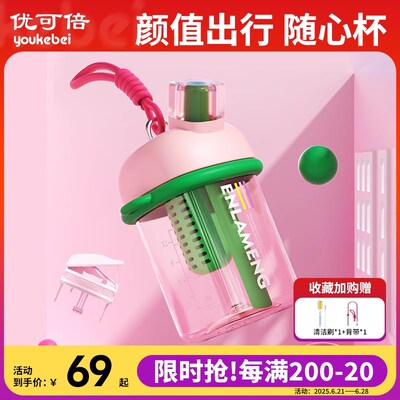 2025新款饮水杯大容量s男女学生便携带吸管杯高颜值潮人可泡茶杯