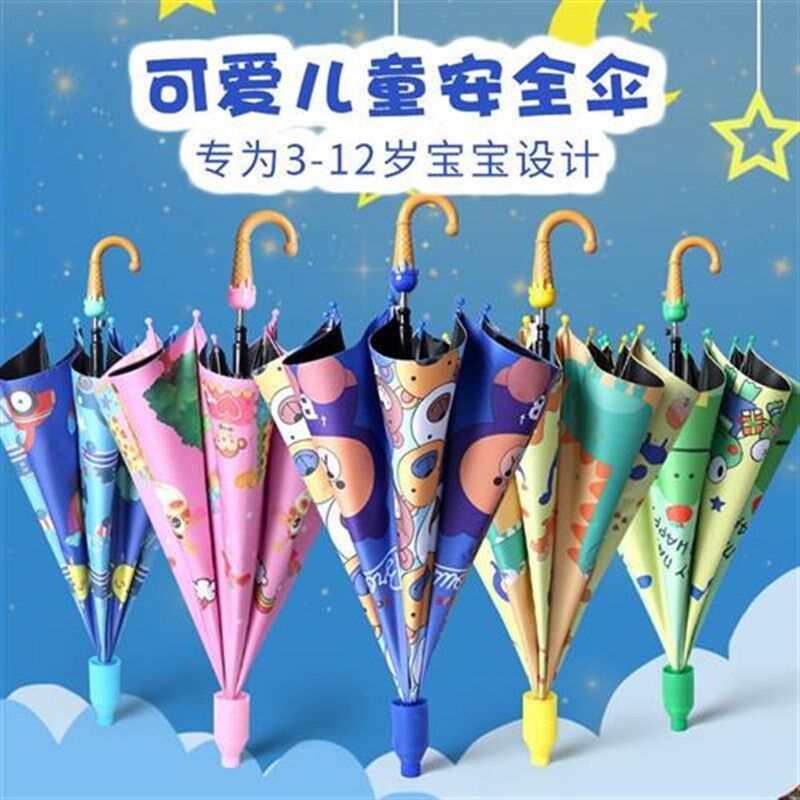 儿童雨伞男女小学生童伞超轻便携小孩宝宝长柄可爱公主幼儿园童伞