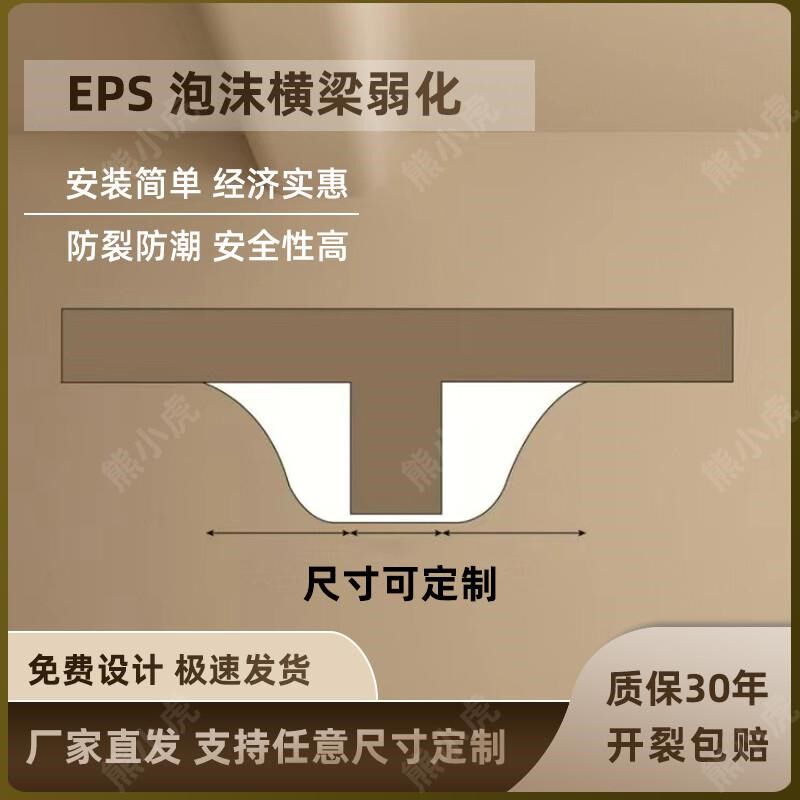 横梁弱化S型弧形线条吊顶房x梁遮挡装饰化解泡沫线条半圆造型定制