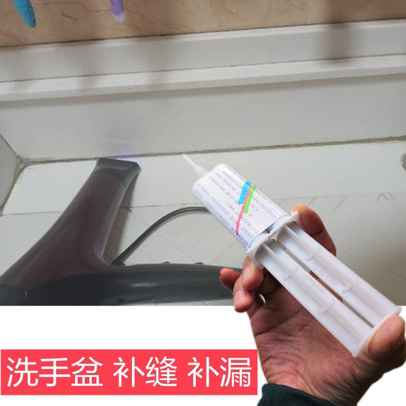 洗手盆缝隙漏水修补m专用胶厨房洗碗盆洗菜池大理石边缝防霉补漏