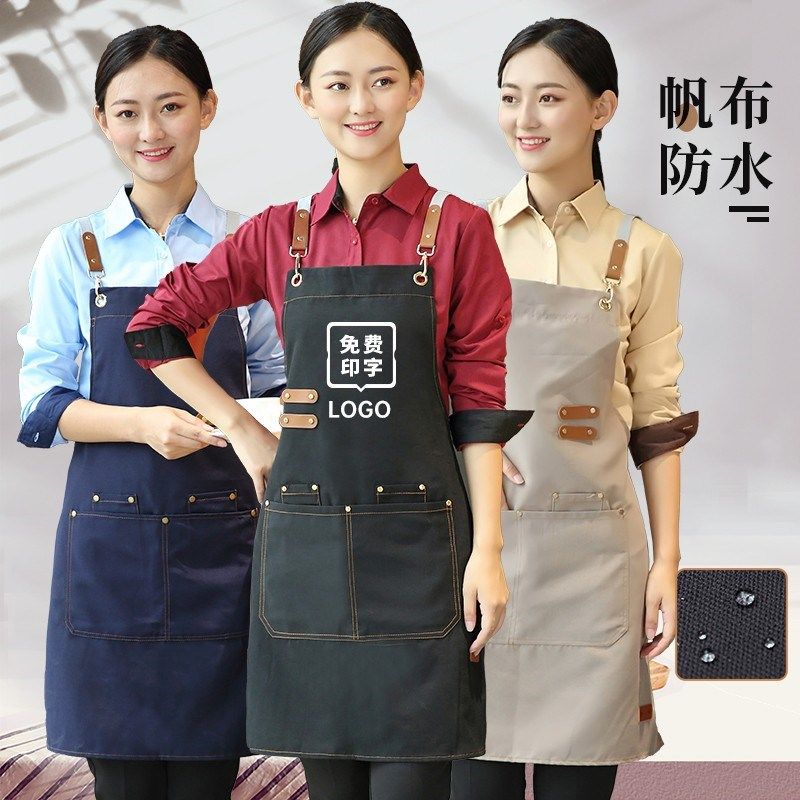 帆布防水围裙定制logo印字烘焙花店奶茶店咖啡工作服女餐饮专用男