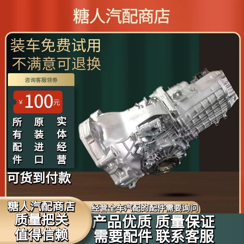适用帕萨特 领域 领驭 B5 1.B8 2.0 1.8T手动自动变速箱
