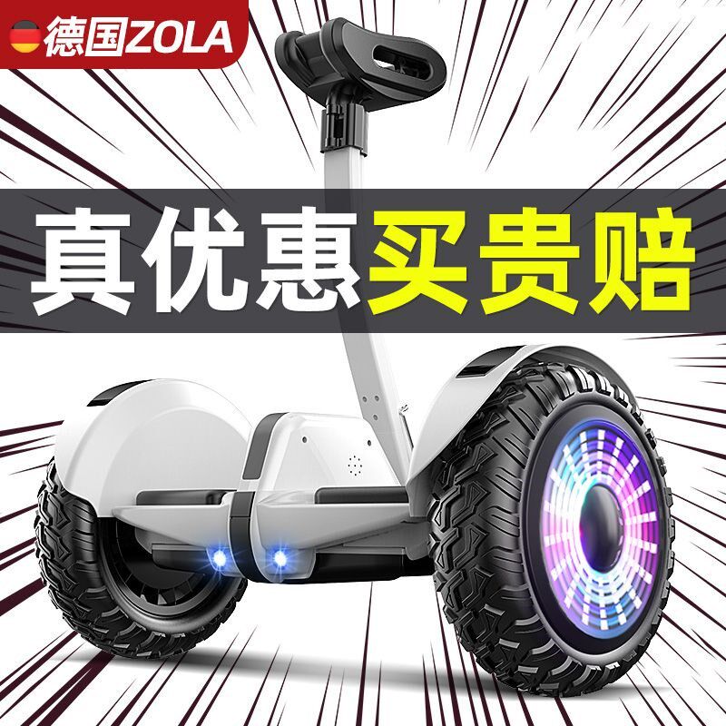 2024新款左g拉腿控儿童智能电动平衡车6812成人1015工厂店