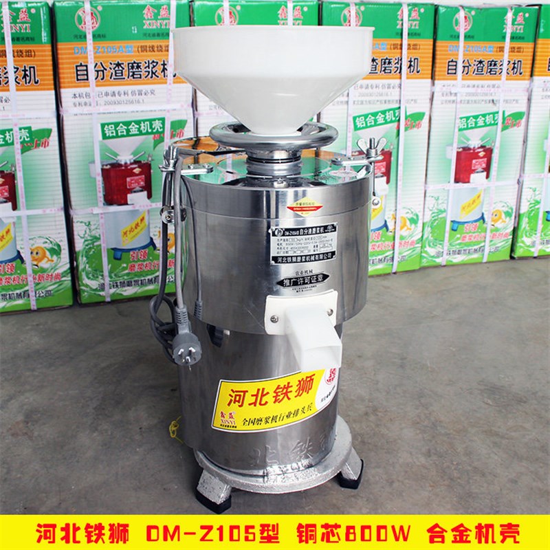 河北铁狮105型l磨浆机商用不锈钢豆浆机豆腐机纯铜电机800W