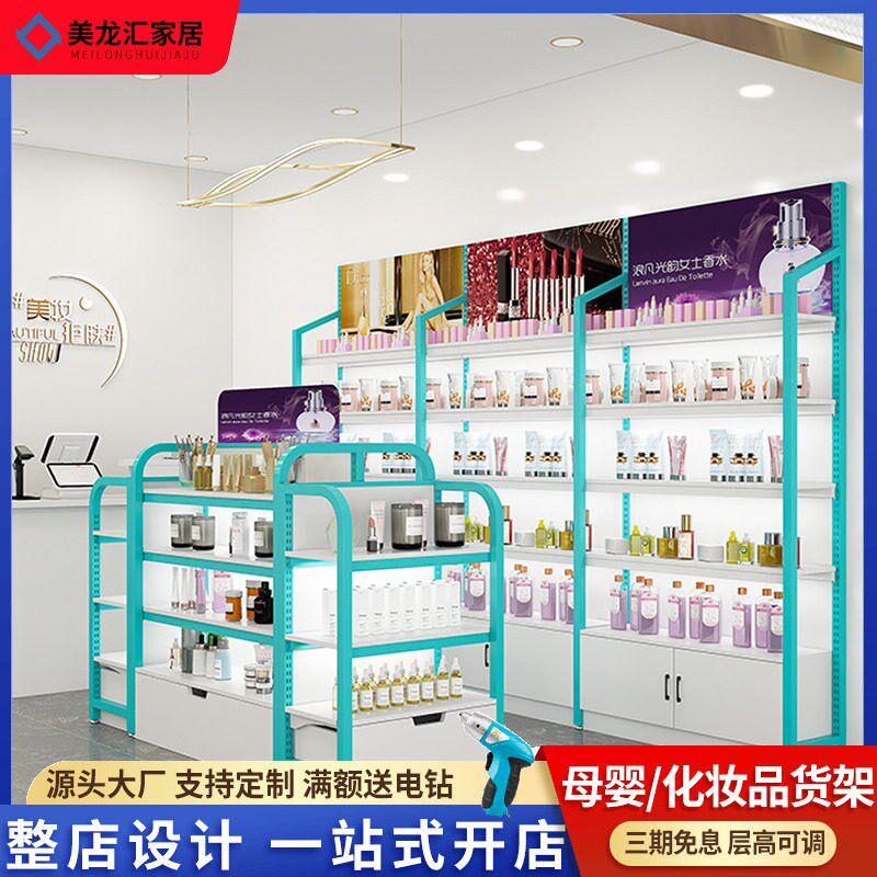 母婴店货架展示架美容院奶粉尿不湿E玩具货柜木质化妆品柜子展示