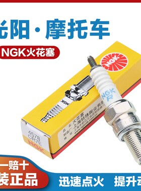 适用光阳赛艇CT250摩托车ST300 400C 125 180 AK550弯道150火花塞