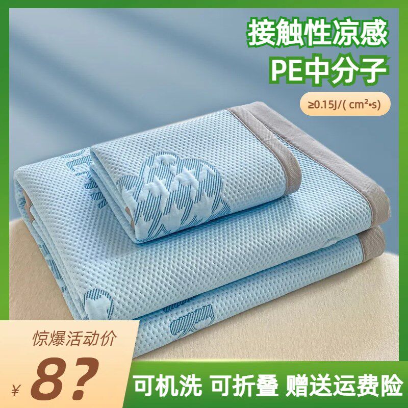 2025夏季PE中分子凉感冰豆豆凉席三件套【45.7乙纶接触性凉感床品,床上用品,冰丝席,淘宝优惠券,粉丝福利购,淘宝优惠卷