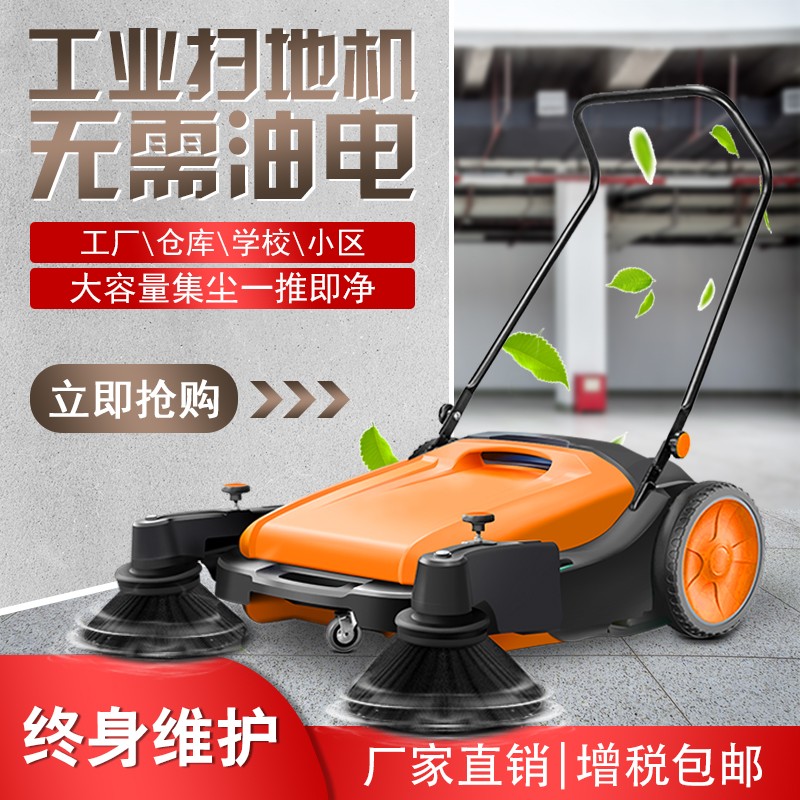扫地机手推d式物业吸尘工厂工业无动力仓库养殖清扫景区扫地车