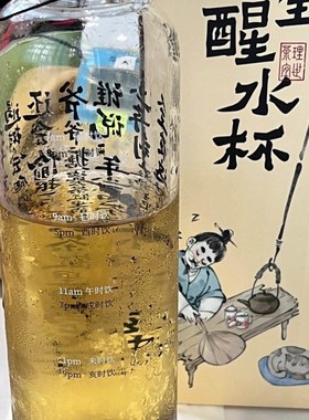 新款.茶后理宜世生醒水杯后水茶杯冷泡茶61227杯耐高温玻璃杯水杯