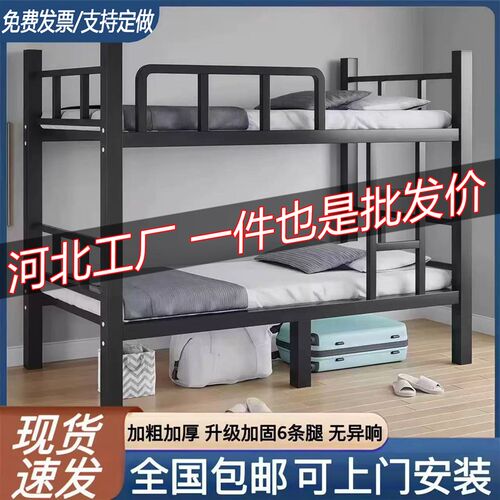 上下铺双层床铁床双人员工宿舍上下床学校K公寓铁架高低铁艺床架