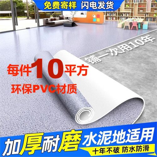 地板革水泥地直接铺加厚r耐磨防水家用商用地胶地板贴PVC塑胶地板