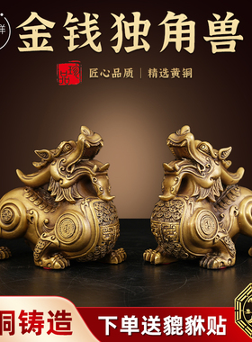 铜貔貅一对财运貔貅办公室摆件开业礼品独角黄铜皮丘客.厅玄关店