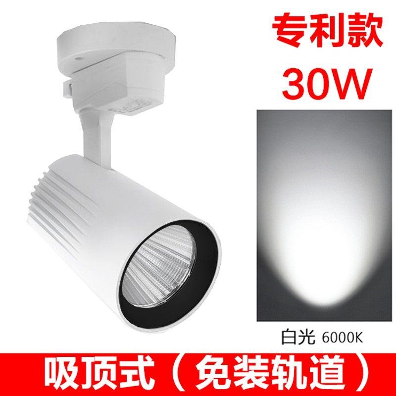 新款led明装射灯无轨道座吸顶式餐饮火锅店家具门市商用单个装轨