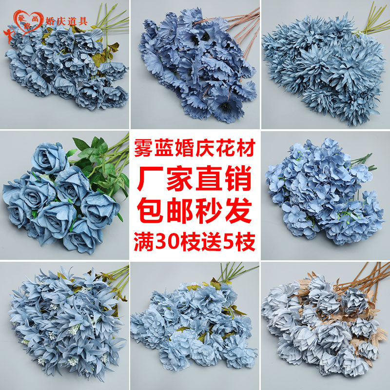 雾蓝色仿真花婚庆花艺洋牡丹插花材绢花婚礼T台S布置文心兰装饰花