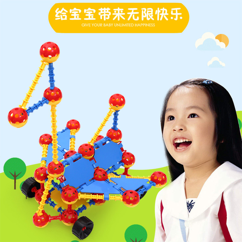 幼儿园建构球g 塑料建筑拼插积木玩具3-6益智启蒙学习拼装男女儿
