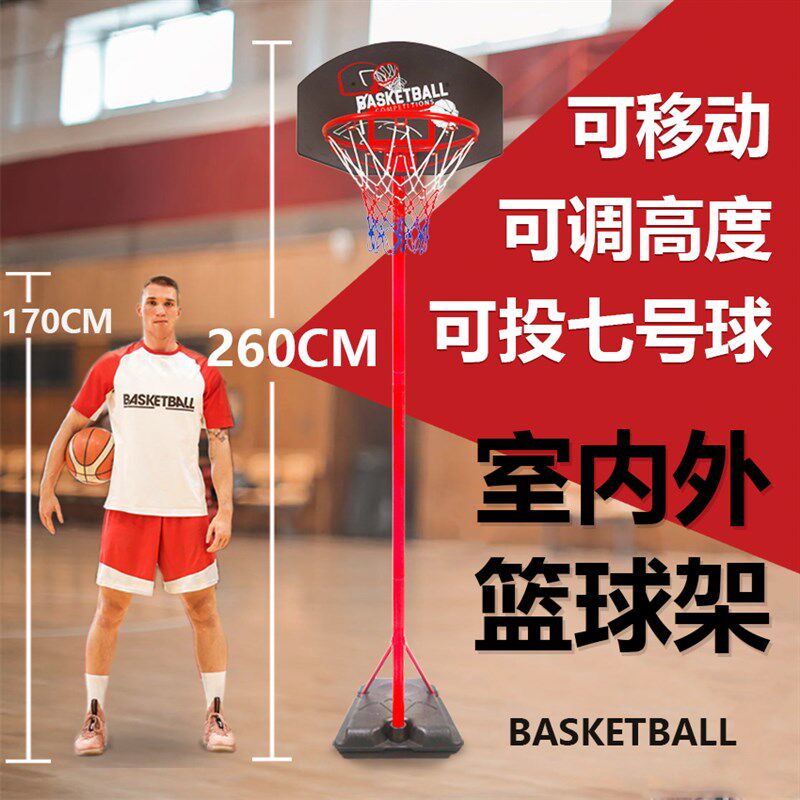 篮球架七号球篮框铁杆铁框t可升降篮球架成人青少年投篮框室内室