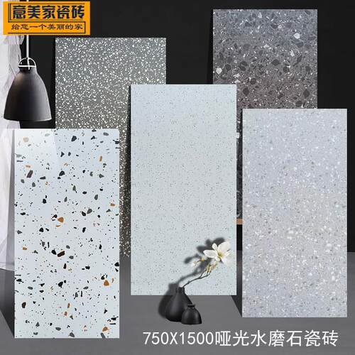 水磨石瓷砖750*1500哑光防滑地砖奶茶店咖啡P店餐厅服装连锁店地