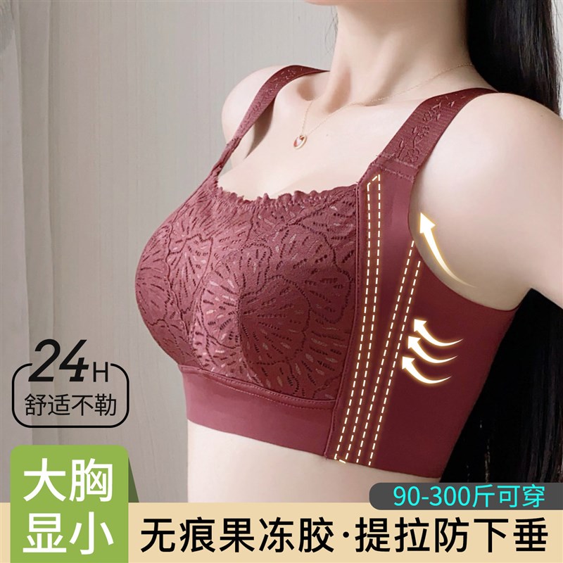 2025a新款大胸显小胸超薄全罩杯大码内衣女收副乳防下垂无钢圈文