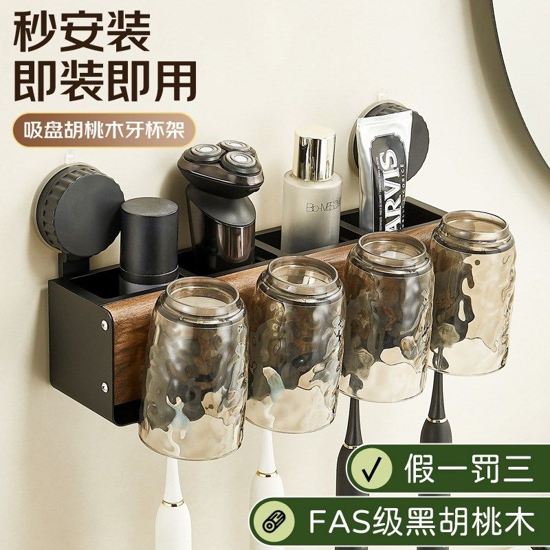 吸盘胡桃木牙刷架子壁挂置物架y刷牙杯卫生间免打孔电动牙刷洗漱