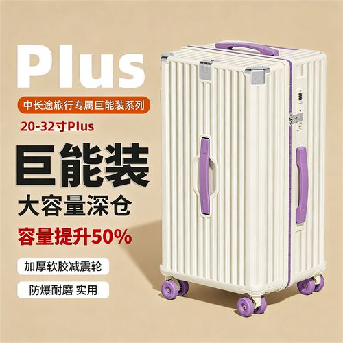 行李箱拉杆箱女24寸登机旅t行密码皮箱结实耐用加厚大容量2026新