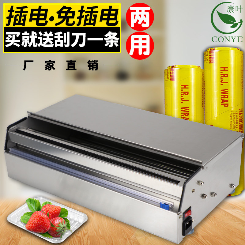 保鲜膜包装机超市水果生鲜蔬菜打包机G不锈钢商用封膜机保鲜包装