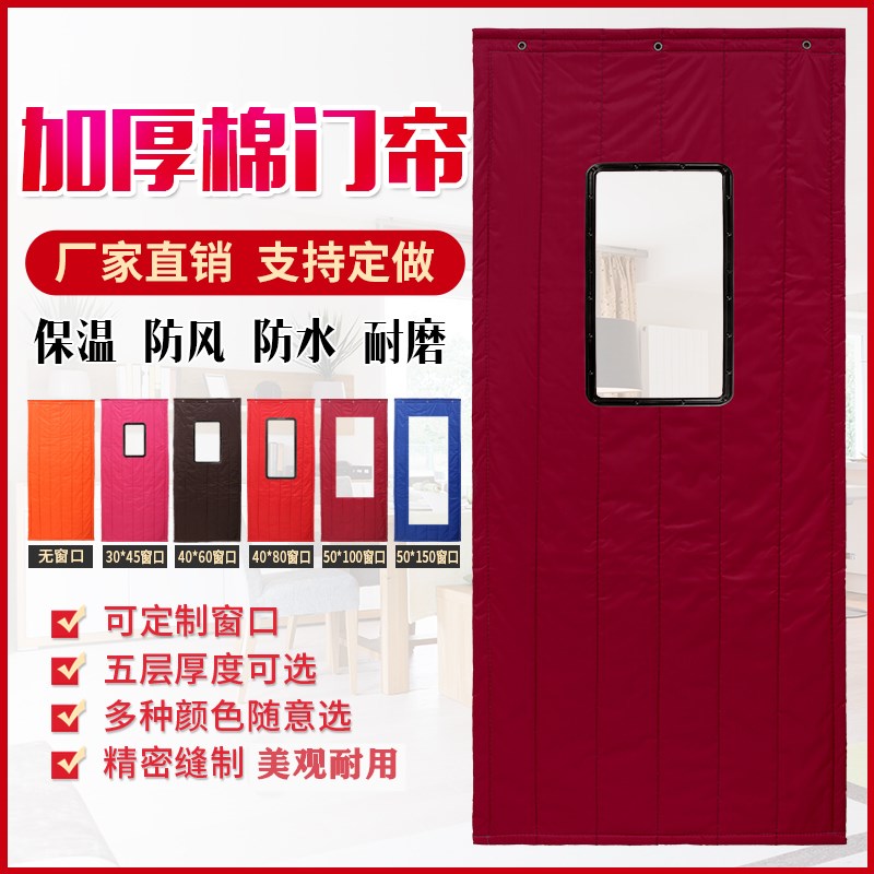 棉门帘加厚冬季防寒防风帘防水牛津布隔音家用Q保暖保温商用门帘