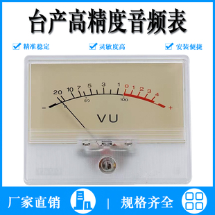 高精度胆机eVU表表功放前后极输出带背光音频电平表音量表DB功率