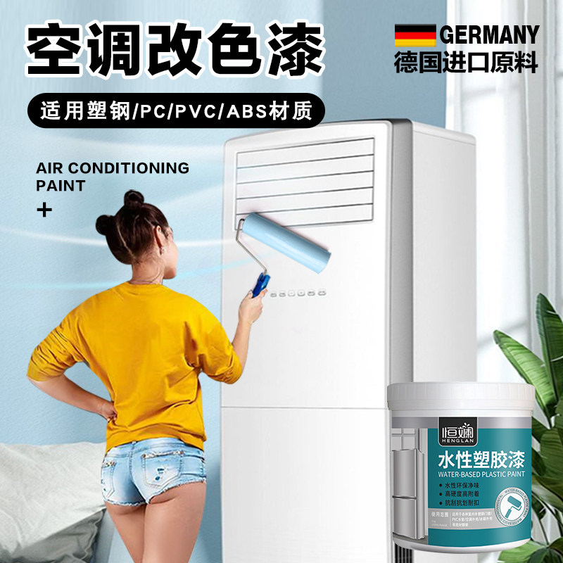 空调贴纸翻新空调贴遮p丑装饰美化贴画洗衣机外壳内机立式贴膜贴